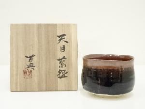 美濃焼　戸松万典造　天目茶碗（共箱）